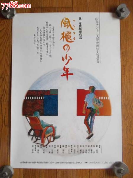日本嘉悦大学学位证电子图